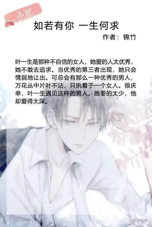 清酒系男主文,清冷高贵,如若有你一生何求
