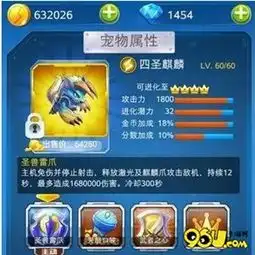 全民飞机大战超弩机兵和四圣麒麟哪个好
