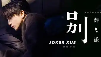 爱别离土豆视频
