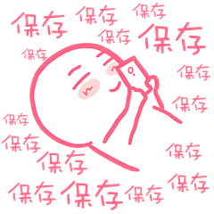 小仙女专用表情包
