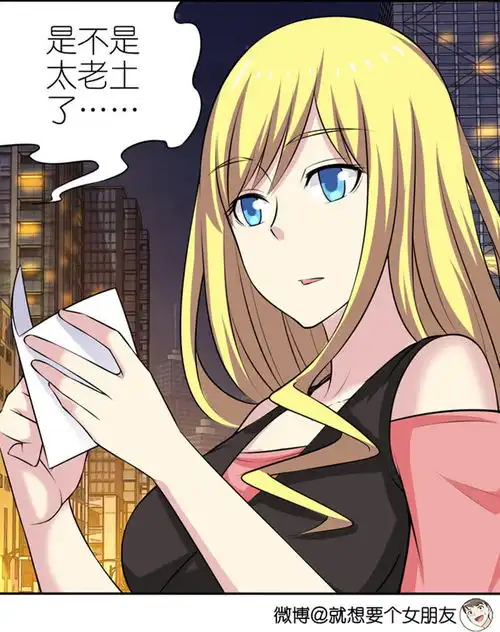 就想要个女朋友告白系列之双人梦爱奇艺漫画
