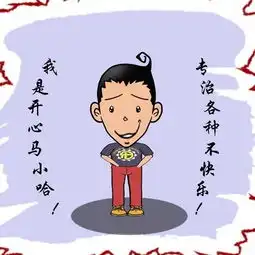 马小哈生活治愈系漫画,第7集,真心换真心
