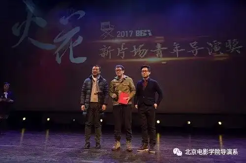 北影期末活动多导演奖颁奖期末演出预告歌剧电影长征放映电影声音与国际电影产业研讨会预告

