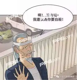 催眠师韩国漫画第2话催眠师韩漫全集无删减更新中

