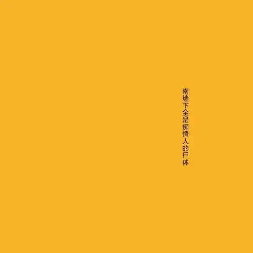 背景图生活应该是美好而又温柔的,你也是

