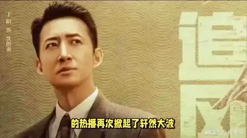 我还沉醉追风者剧情,谁知王阳已转型,不愧是实力派
