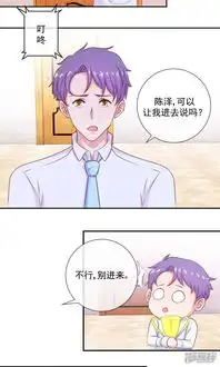没关系是爱情漫画第26话被撩动的心漫客栈
