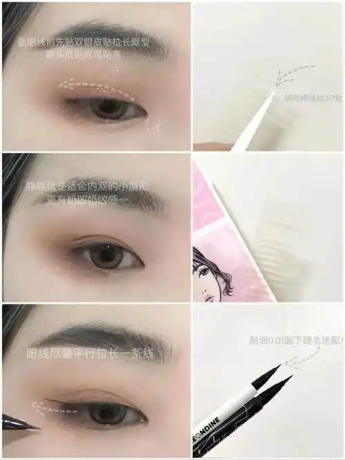 内双眼妆智秀消肿猫系眼妆秒变深邃大眼
