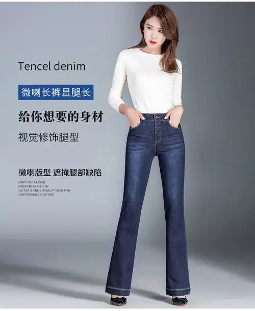 施悦名2019年秋季新款牛仔裤女喇叭裤女装加厚微喇裤女裤a
