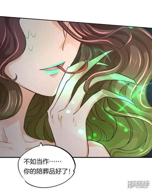 六界星探局漫画第42话救场白马王子漫客栈
