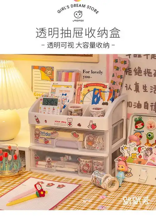 ins少女心桌面抽屉式学生宿舍化妆收纳盒桌上胶带
