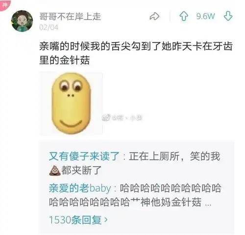 第一次接吻是啥感受一起来看看网友们的精彩评论

