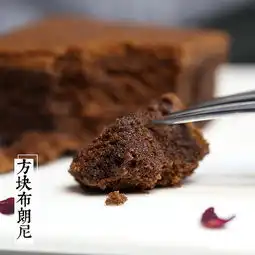 原味巧克力布朗尼方块手工蛋糕西点醇香下午茶现定现做甜点6块装
