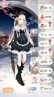 暗黑系的哥特少女奇迹暖暖

