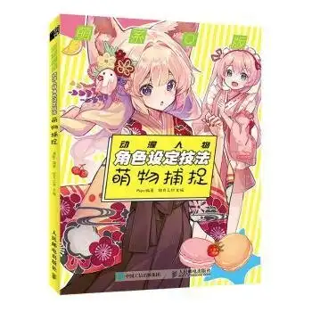 绘画版连环画
