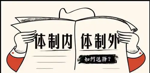 在体制内混,文笔好和会办事哪个更重要
