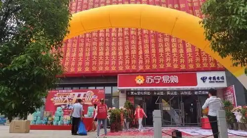 618期间苏宁易购零售云将在下沉市场新开247家门店
