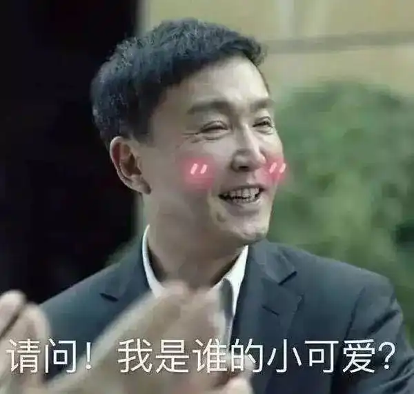 老干部禁欲系穿搭撩起妹来一套一套的
