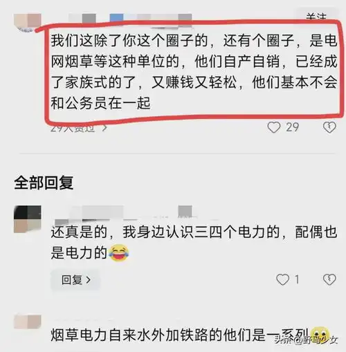 为什么体制内,体制男是抢手货,体制女就不行体制女也想成家
