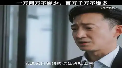 无所畏惧陈硕我想攒点钱我容易么我王阳热依扎无所畏惧三观好正
