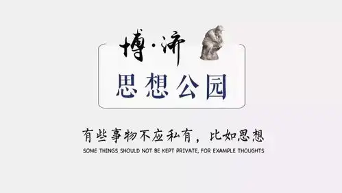 思想公园丨no.63悟言一室no1佛系心态困境与出路
