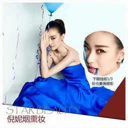 倪妮示范森女范儿纯美妆pk邓紫棋金属感摇滚妆
