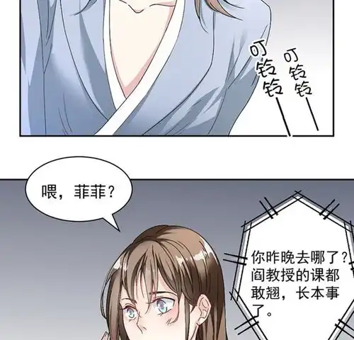 豪门夜宠萌妻超大牌第8话爱奇艺漫画
