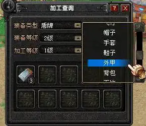 qq幻想游戏系统装备精炼装备加工说明qq幻想专区
