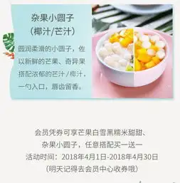 甜品月来啦,满记甜品买一送一
