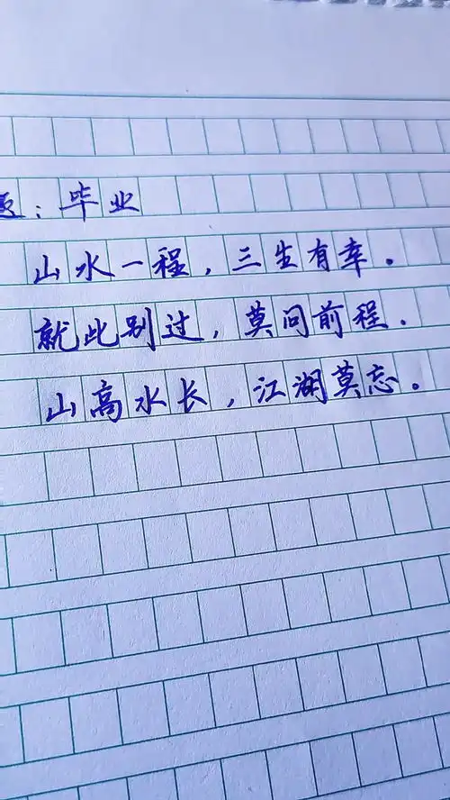 超霸气的毕业季文案,拿去写在同学录上吧学生党必看
