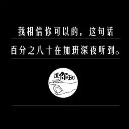 顶尖文案让文案人飙泪的吐槽金句来袭,哪一句戳了你的心
