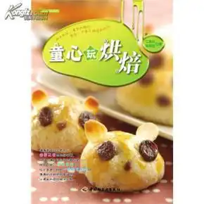 全新正版童心玩烘焙时尚甜品系列江盈达,翁晓宓中国轻工业
