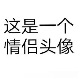 情头
