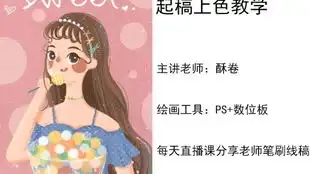 ps插画零基础教学,教你画扁平肌理风格小场景插画
