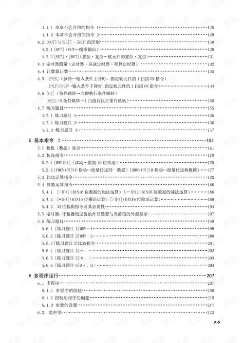 三菱iqr系列plc新版培训教材.pdf
