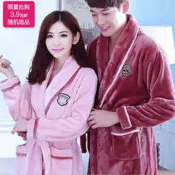法兰绒珊瑚绒男士女士情侣睡衣图片大全邮乐官方网站
