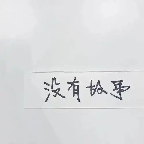 朋友圈封面好好赚钱
