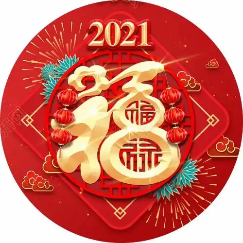 幸福来敲门系列三书春墨飘香.手编中国结2021新春送温暖系列活动
