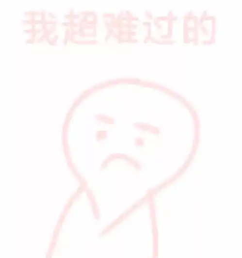 粉色系表情包,送给各位小仙女
