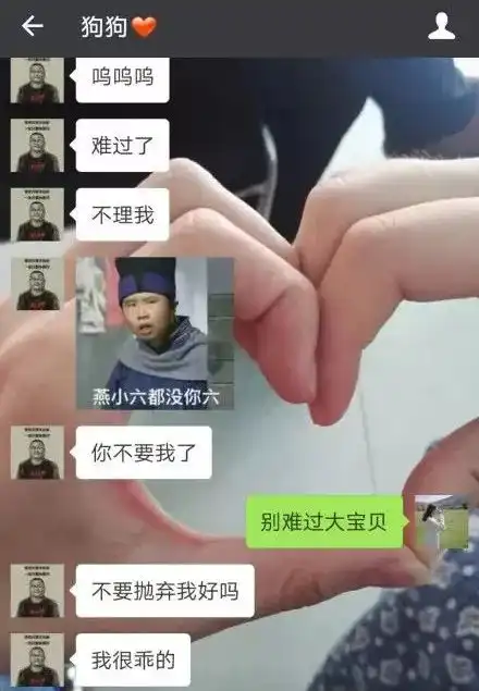 什么小奶狗小狼狗都过气了现在流行唐僧系男友
