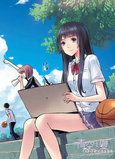 青空之下漫画青春校园美好夏季
