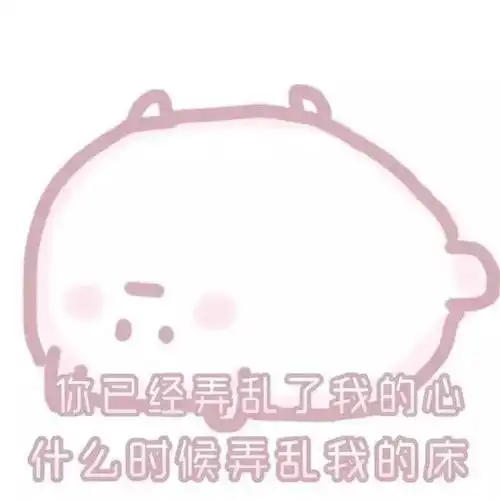 粉色小仙女表情包
