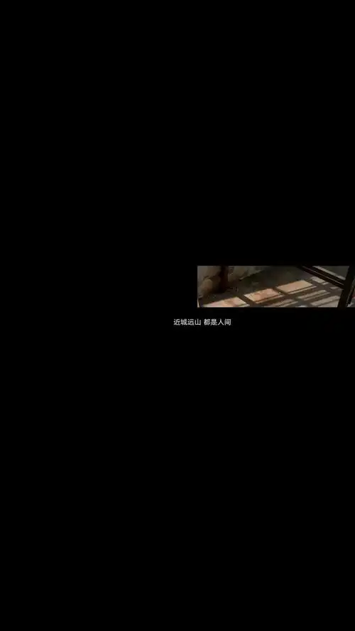 晚安愿你付出甘之如饴,所得归于欢喜
