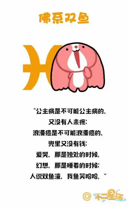 十二星座脾气最好排名佛系12星座是怎样的样子
