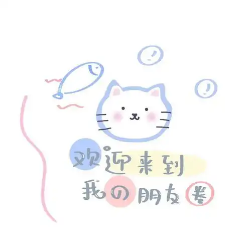 no5.05少女心爆棚的朋友圈背景图.
