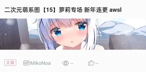二次元萌系图芳文社萝莉专场新年连更awsl
