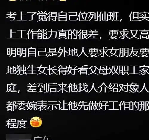 为何越来越多的女生反感在体制内工作的男生网友分享一针见血

