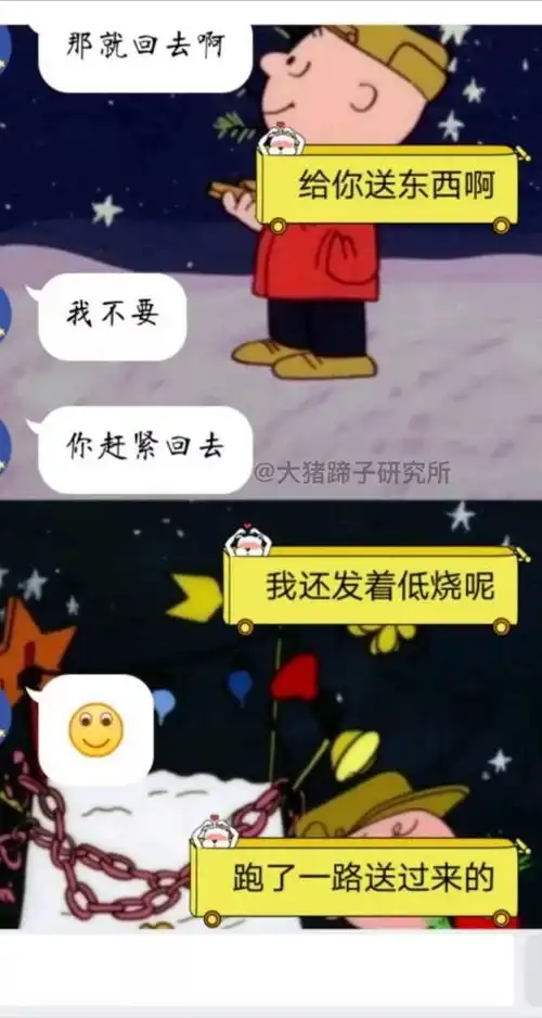 大冷天给男朋友送奶茶被嫌弃,我该怎么办
