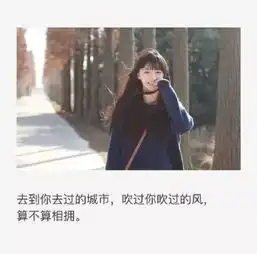 想变成风,与你相拥
