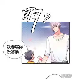 步步诱宠买个爹地宠妈咪漫画第1话漫客栈
